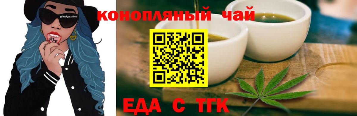 Россия  Печенье с ТГК марихуана  Вход с VPN 
