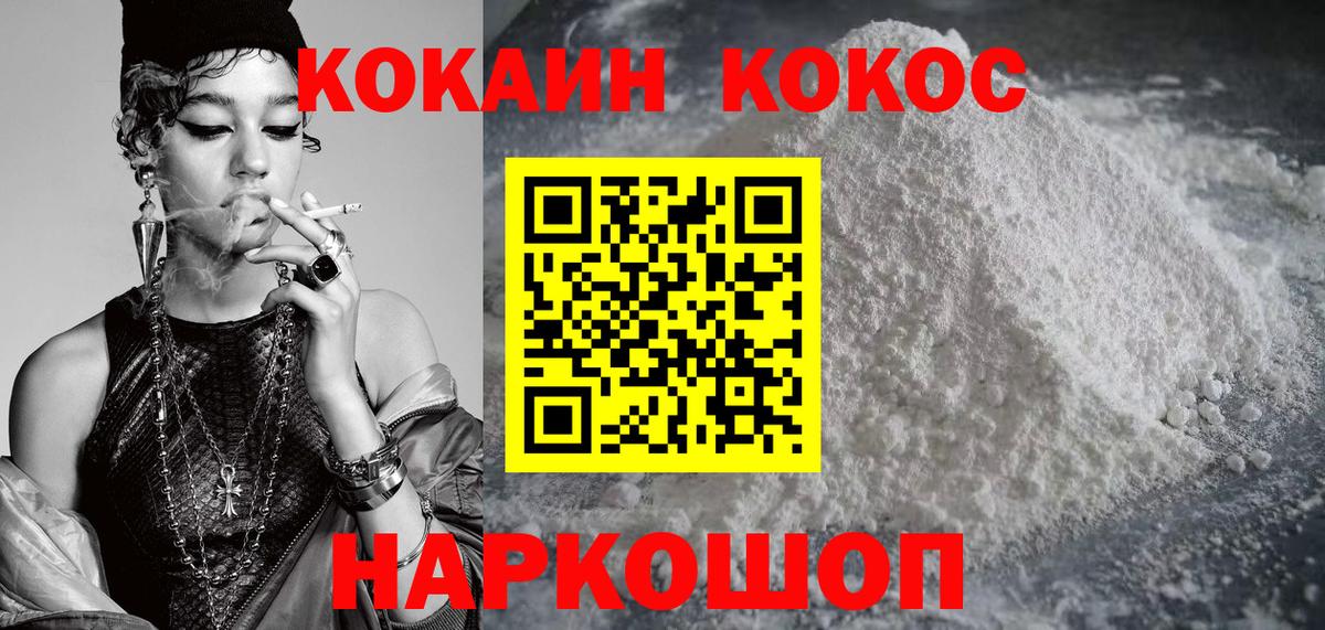 COCAIN Перу Россия