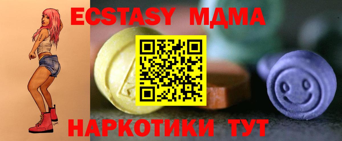 хочу наркоту  Ecstasy Cube  Вход с VPN  Россия  Ecstasy 300 mg  Ecstasy 