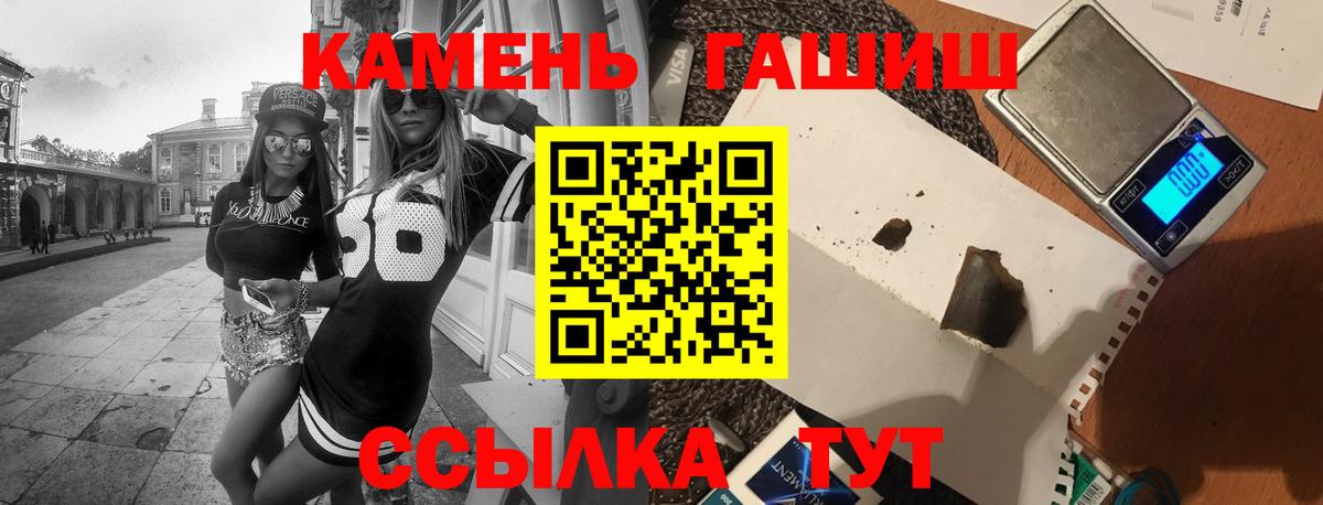 Гашиш гарик  ГАШ ice o lator  Вход с VPN  Россия 