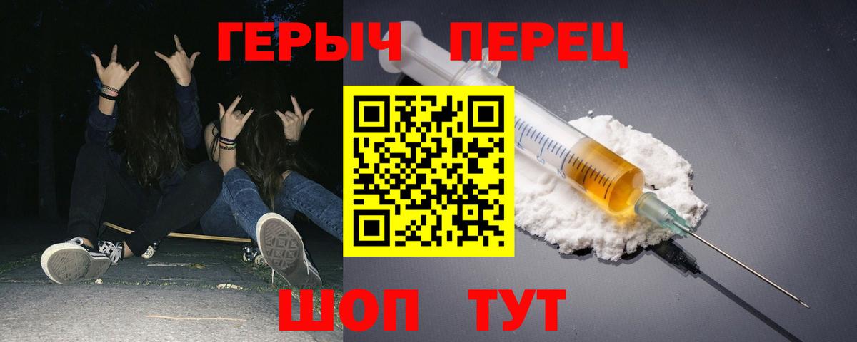 Героин VHQ Россия