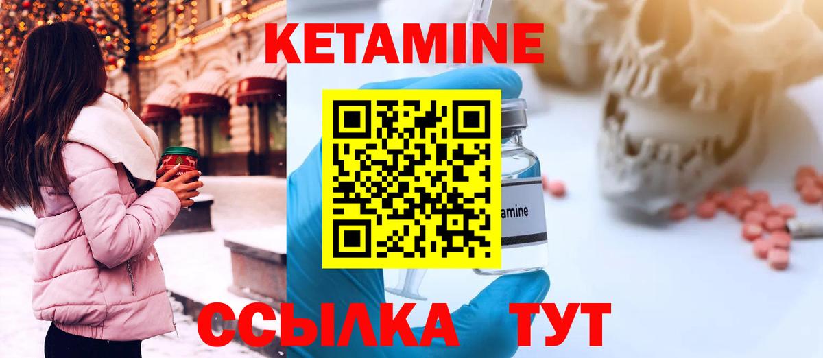 Кетамин VHQ Россия