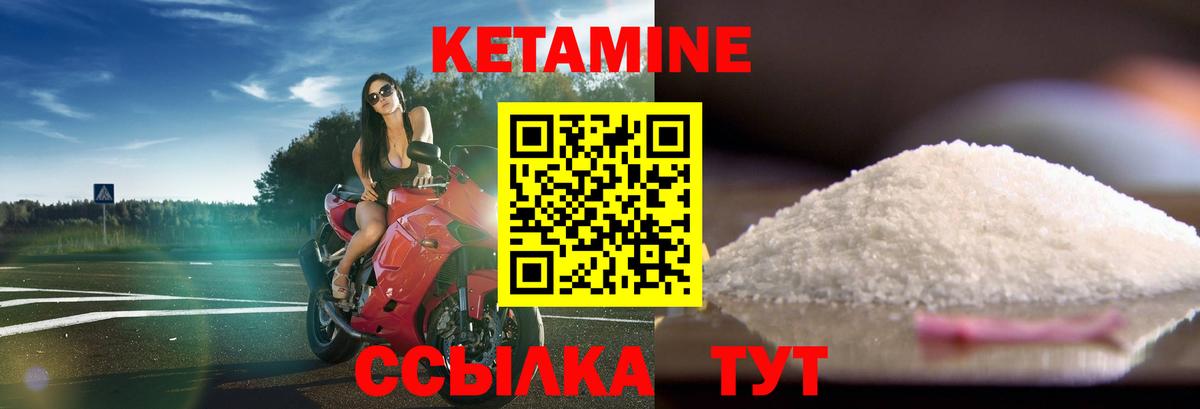 КЕТАМИН VHQ  Вход с VPN  Россия 