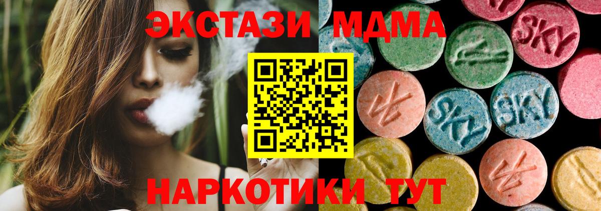 МДМА crystal  Вход с VPN  Россия  МДМА  MDMA crystal 