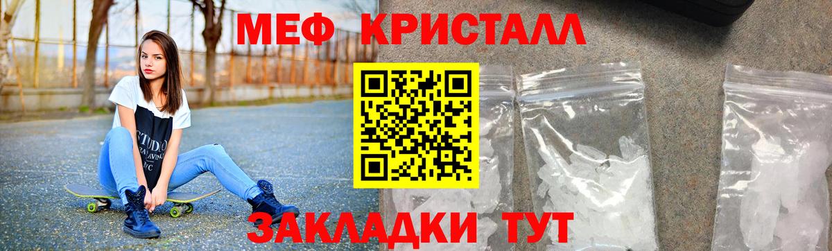 МЯУ-МЯУ  МЕФ  Россия  как найти наркотики  Меф кристаллы  Мефедрон mephedrone  Вход с VPN 