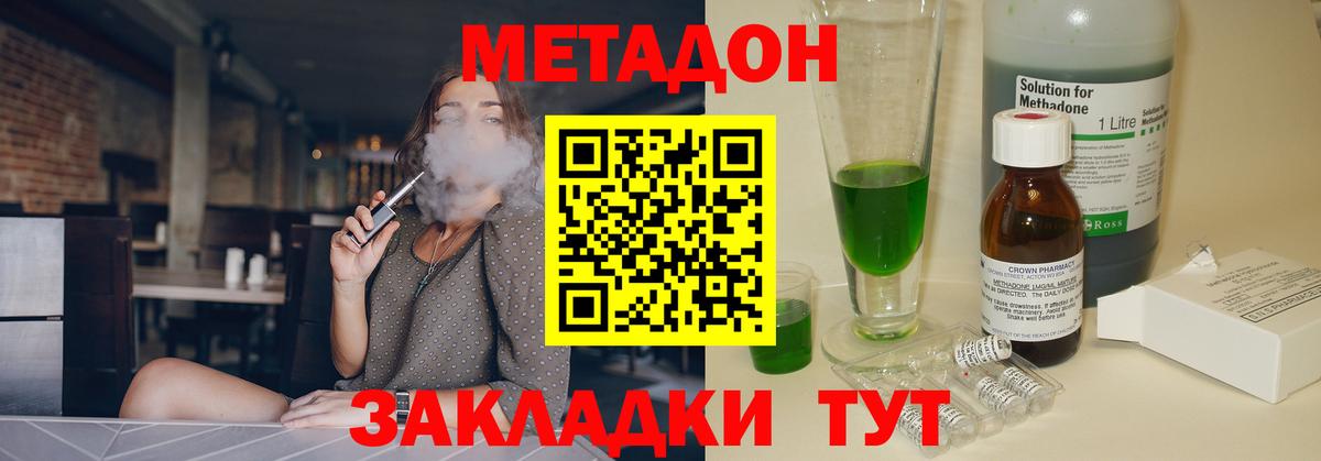 МЕТАДОН VHQ Россия