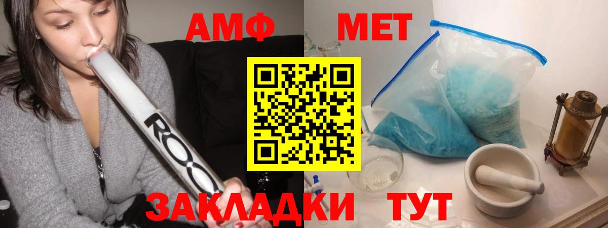 Первитин  Первитин кристалл  Россия  Вход с VPN  Первитин кристалл 