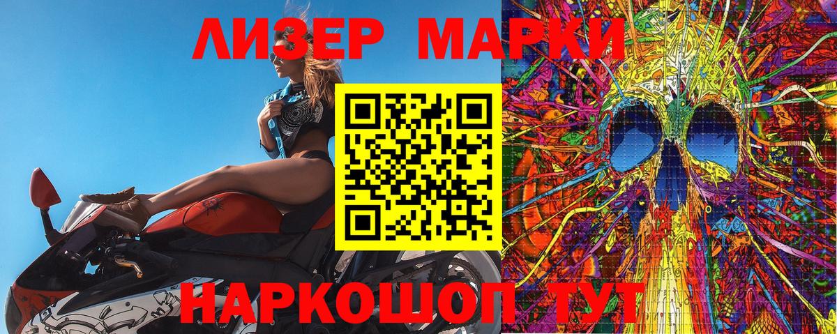 Россия  Марки NBOMe  Вход с VPN  Наркотические марки 1500мкг 