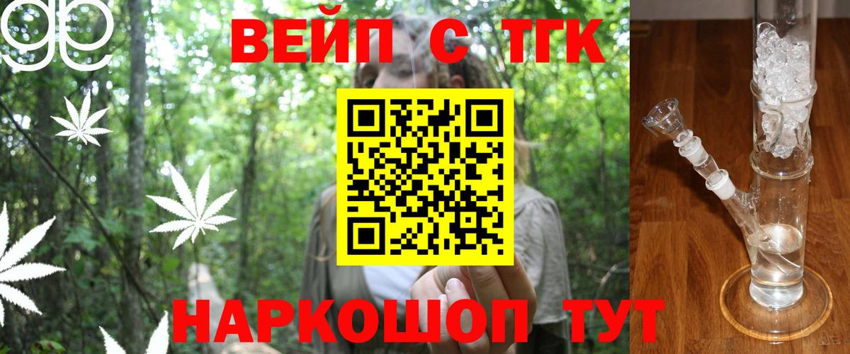 ТГК THC oil  Вход с VPN  наркошоп  KRAKEN tor  Дистиллят ТГК вейп с тгк  Россия 